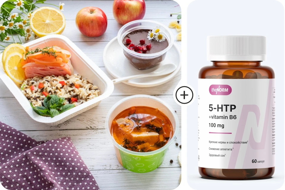 Набор готовой еды Comfort + 5 HTP