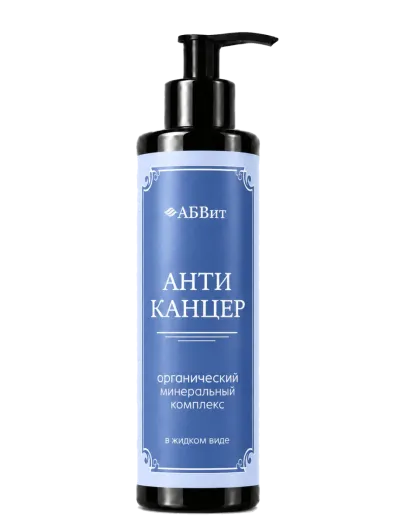 Минеральный комплекс «Анти-Канцер» АБВит, 100 мл - упаковка продукта