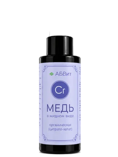 Цитрат Меди Алфа-Вит, 100 мл - упаковка продукта