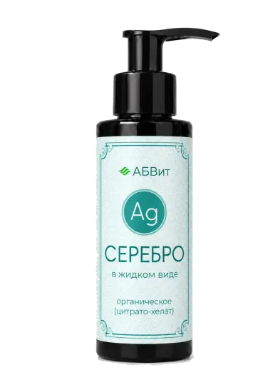 Цитрат Серебра Алфа-Вит, 100 мл - упаковка продукта