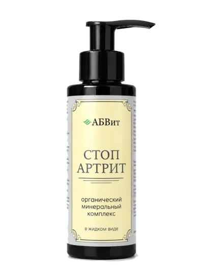Минеральный комплекс «Стоп-Артрит» АБВит, 100 мл - упаковка продукта