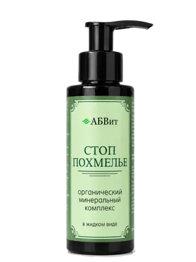 Минеральный комплекс «Стоп-Похмелье» АБВит, 100 мл - упаковка продукта