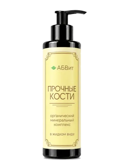 Минеральный комплекс «Прочные Кости» АБВит, 200 мл - упаковка продукта