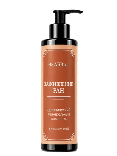 Минеральный комплекс «Заживление Ран» АБВит, 100 мл - упаковка продукта