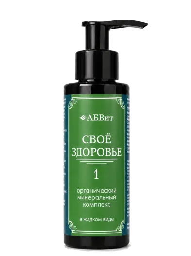 Минеральный комплекс «Своё Здоровье 1» АБВит, 100 мл - упаковка продукта